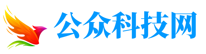 公众科技网